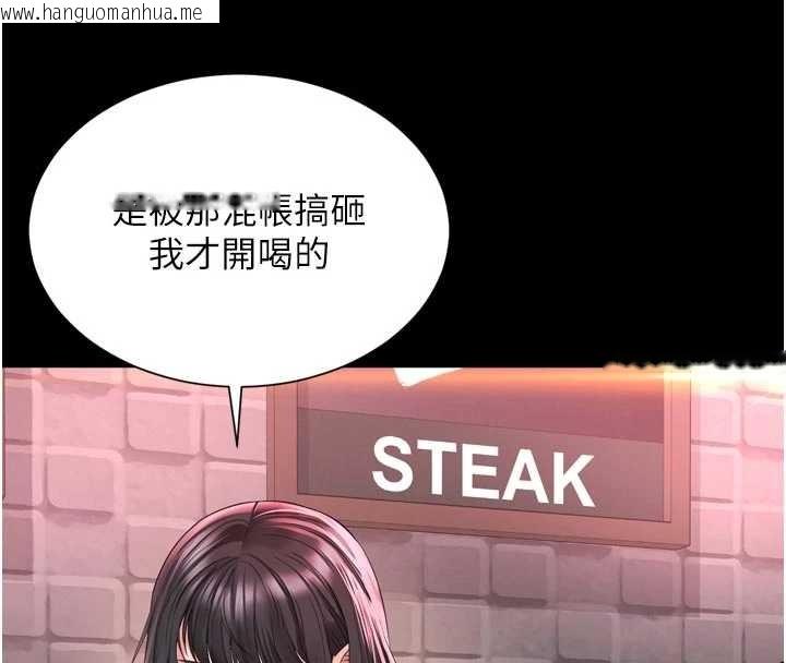 韩国漫画越线咨询韩漫_越线咨询-第14话-哥哥背妳回家在线免费阅读-韩国漫画-第20张图片