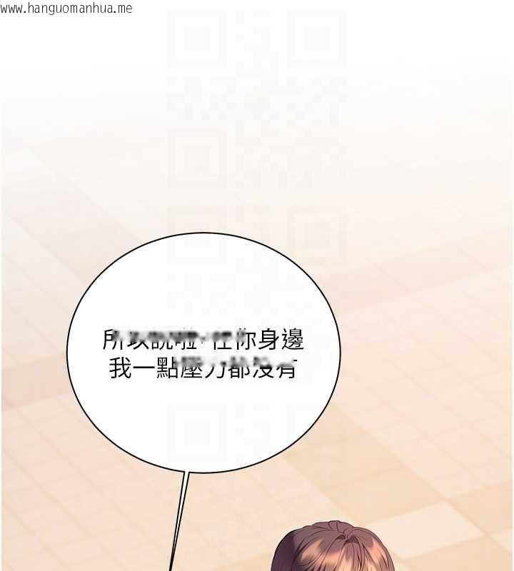 韩国漫画老师的亲密指导韩漫_老师的亲密指导-第91话-使出无敌魅惑勾心术在线免费阅读-韩国漫画-第78张图片