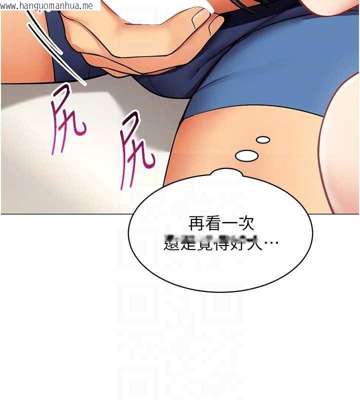 韩国漫画女同事太犯规韩漫_女同事太犯规-第18话-被三振出局的部长在线免费阅读-韩国漫画-第93张图片