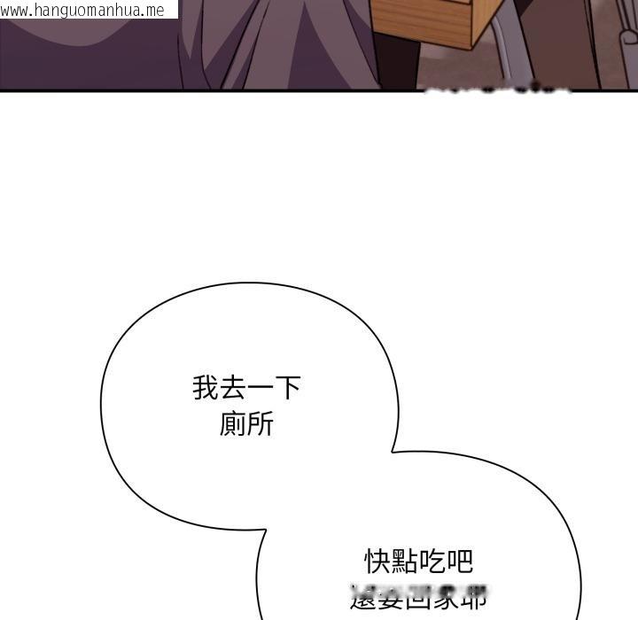 韩国漫画扑通扑通终极密码韩漫_扑通扑通终极密码-第9话在线免费阅读-韩国漫画-第154张图片