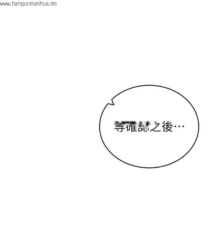 韩国漫画私密视角韩漫_私密视角-第71话-完美攻略教授在线免费阅读-韩国漫画-第112张图片