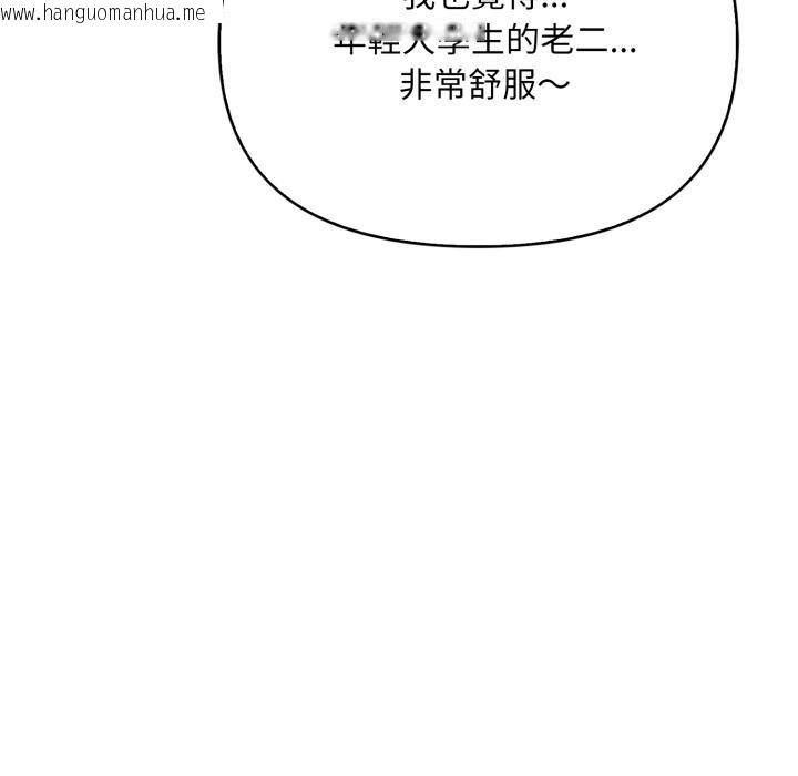 韩国漫画刺激的速食店大夜班韩漫_刺激的速食店大夜班-第5话在线免费阅读-韩国漫画-第143张图片