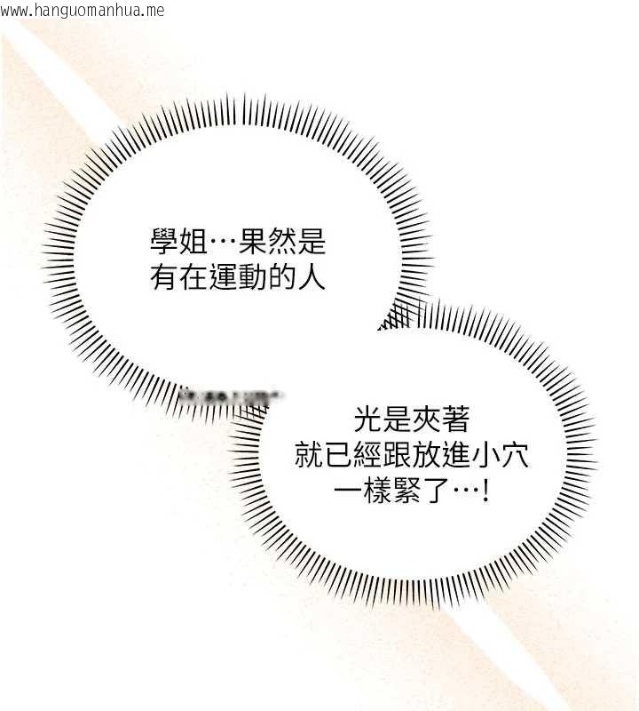 韩国漫画校园成人礼韩漫_校园成人礼-第29话-不小心就滑进去了在线免费阅读-韩国漫画-第46张图片