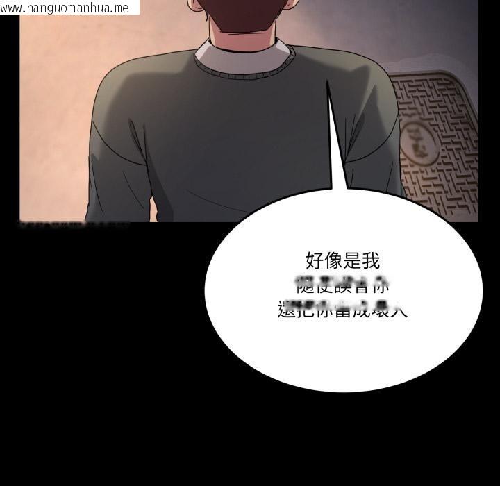 韩国漫画男人止步韩漫_男人止步-第48话在线免费阅读-韩国漫画-第74张图片