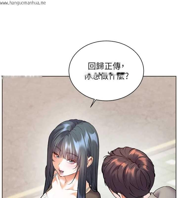 韩国漫画老师的亲密指导韩漫_老师的亲密指导-第91话-使出无敌魅惑勾心术在线免费阅读-韩国漫画-第92张图片