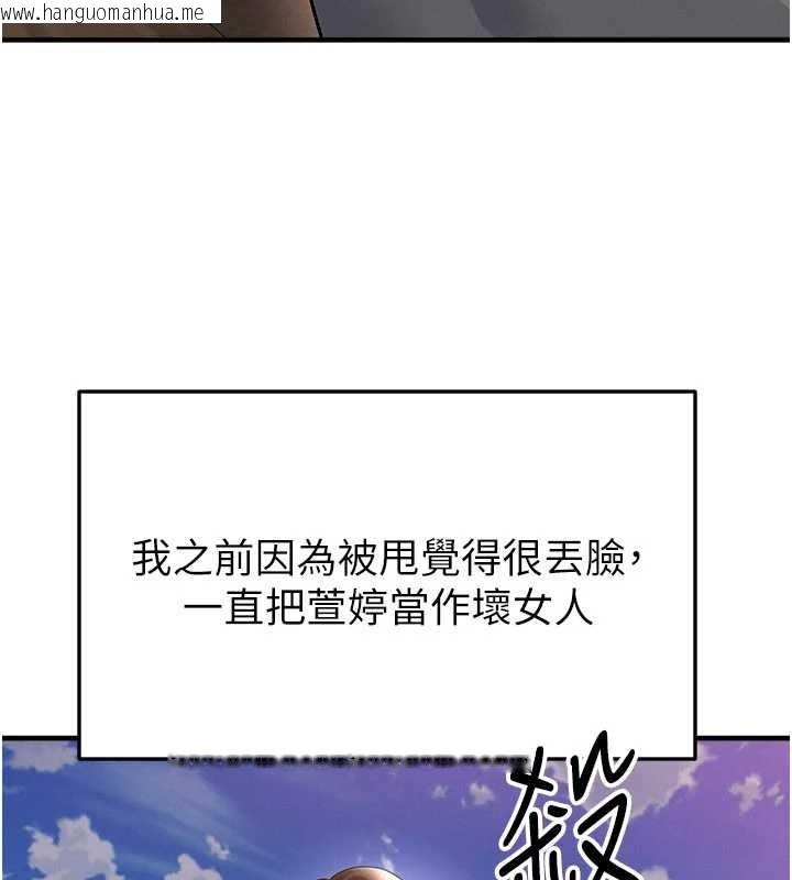 韩国漫画足球型男脱单指南韩漫_足球型男脱单指南-第56话-解开过去的误会在线免费阅读-韩国漫画-第106张图片