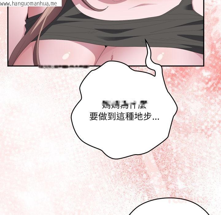 韩国漫画大企业里的小秘密/在大企业当废柴韩漫_大企业里的小秘密/在大企业当废柴-第79话在线免费阅读-韩国漫画-第68张图片