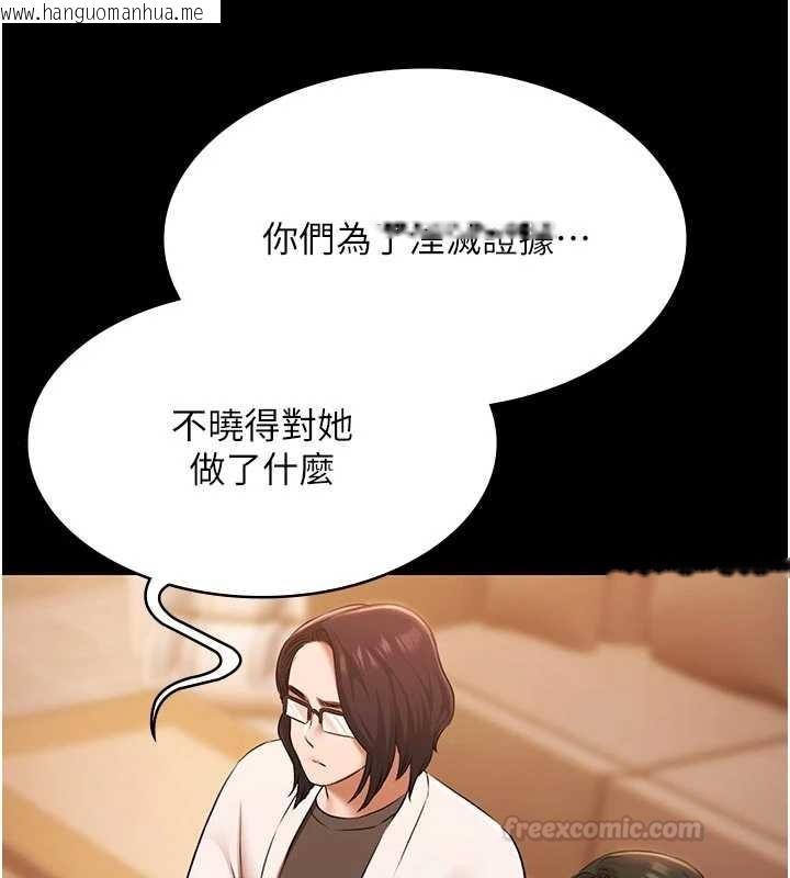 韩国漫画极乐泳池趴韩漫_极乐泳池趴-第26话-惨遭蹂躏的玛琳在线免费阅读-韩国漫画-第135张图片