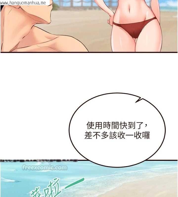 韩国漫画熟女自助餐韩漫_熟女自助餐-第80话-欢迎光临天堂岛在线免费阅读-韩国漫画-第75张图片