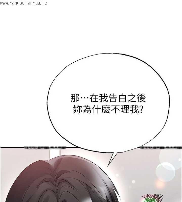 韩国漫画足球型男脱单指南韩漫_足球型男脱单指南-第56话-解开过去的误会在线免费阅读-韩国漫画-第98张图片