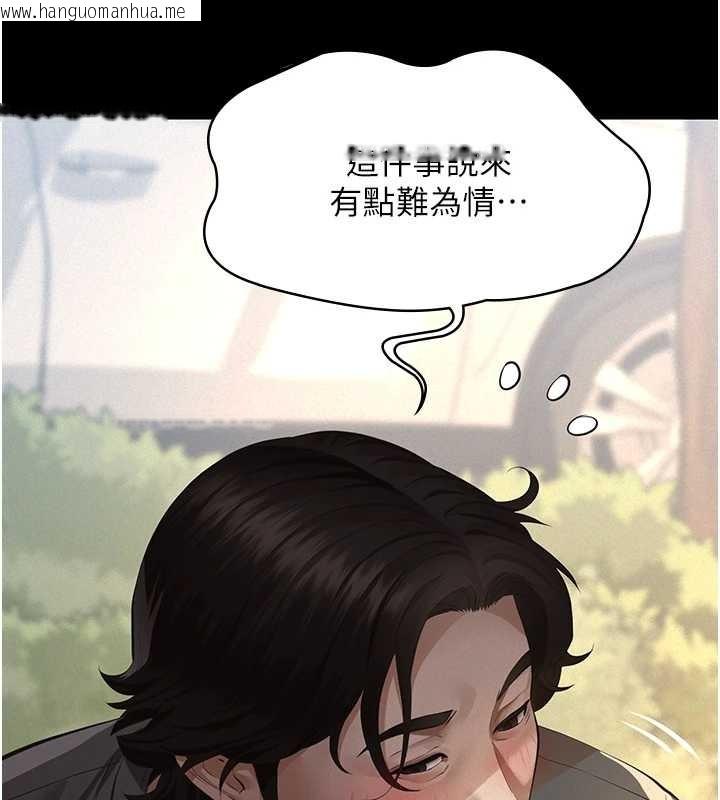 韩国漫画义父韩漫_义父-第10话-一日父女在线免费阅读-韩国漫画-第48张图片