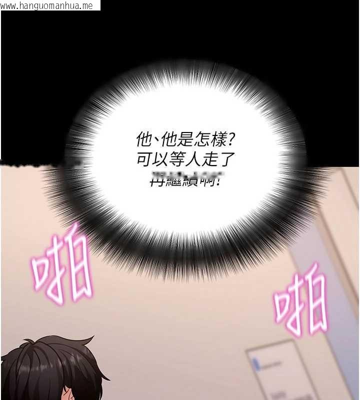 韩国漫画拜脱拜脱App韩漫_拜脱拜脱App-第57话-紧到不行的小穴在线免费阅读-韩国漫画-第94张图片