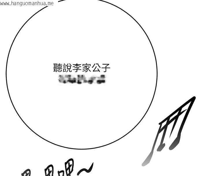 韩国漫画花容湿色:取花点韩漫_花容湿色:取花点-第95话-洞房花烛夜在线免费阅读-韩国漫画-第8张图片