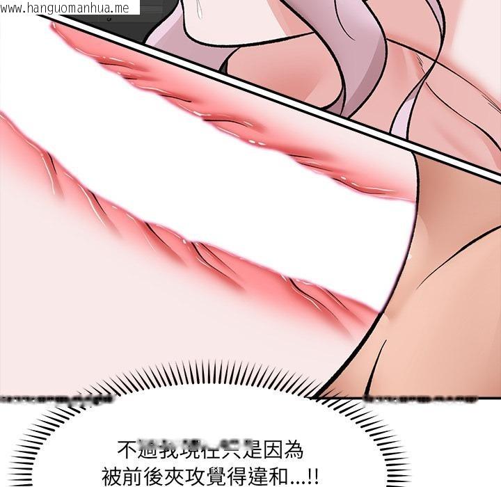 韩国漫画催眠手机韩漫_催眠手机-第62话在线免费阅读-韩国漫画-第114张图片