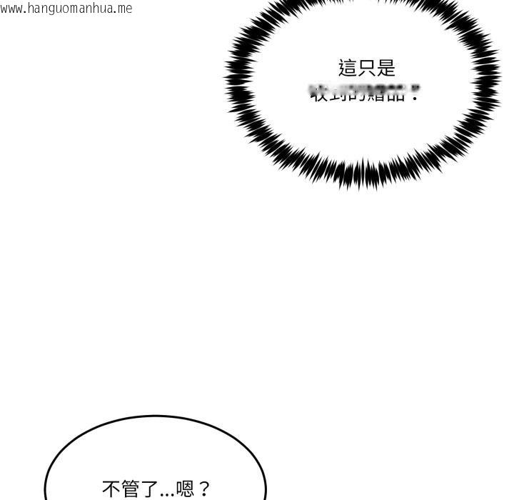 韩国漫画男人止步韩漫_男人止步-第48话在线免费阅读-韩国漫画-第116张图片