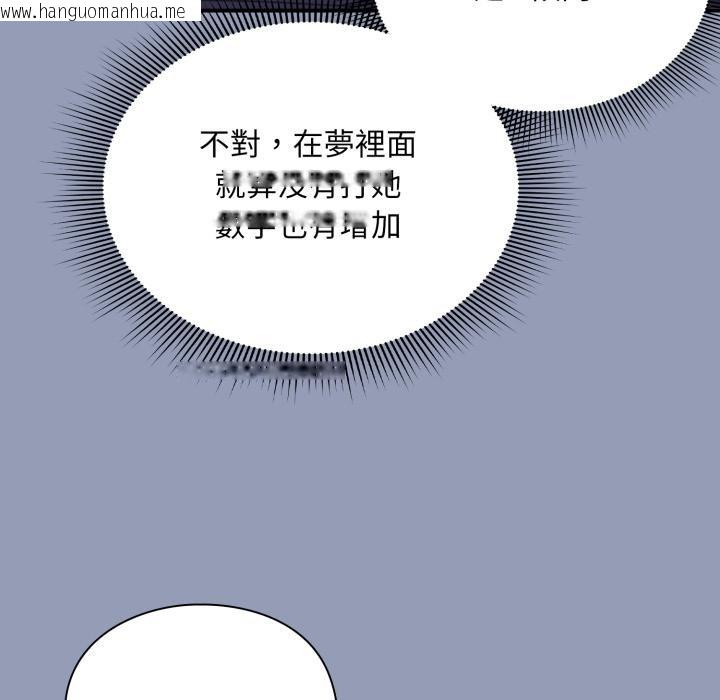 韩国漫画扑通扑通终极密码韩漫_扑通扑通终极密码-第9话在线免费阅读-韩国漫画-第184张图片