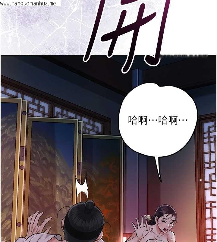 韩国漫画花容湿色:取花点韩漫_花容湿色:取花点-第95话-洞房花烛夜在线免费阅读-韩国漫画-第87张图片