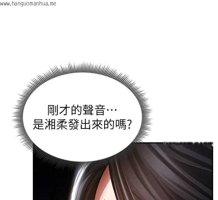 韩国漫画私密视角韩漫_私密视角-第71话-完美攻略教授在线免费阅读-韩国漫画-第121张图片
