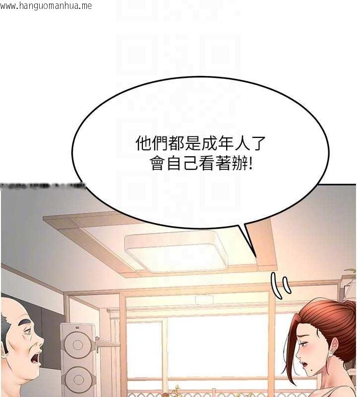 韩国漫画顶加套房的春天韩漫_顶加套房的春天-第61话-母女间的交锋在线免费阅读-韩国漫画-第127张图片