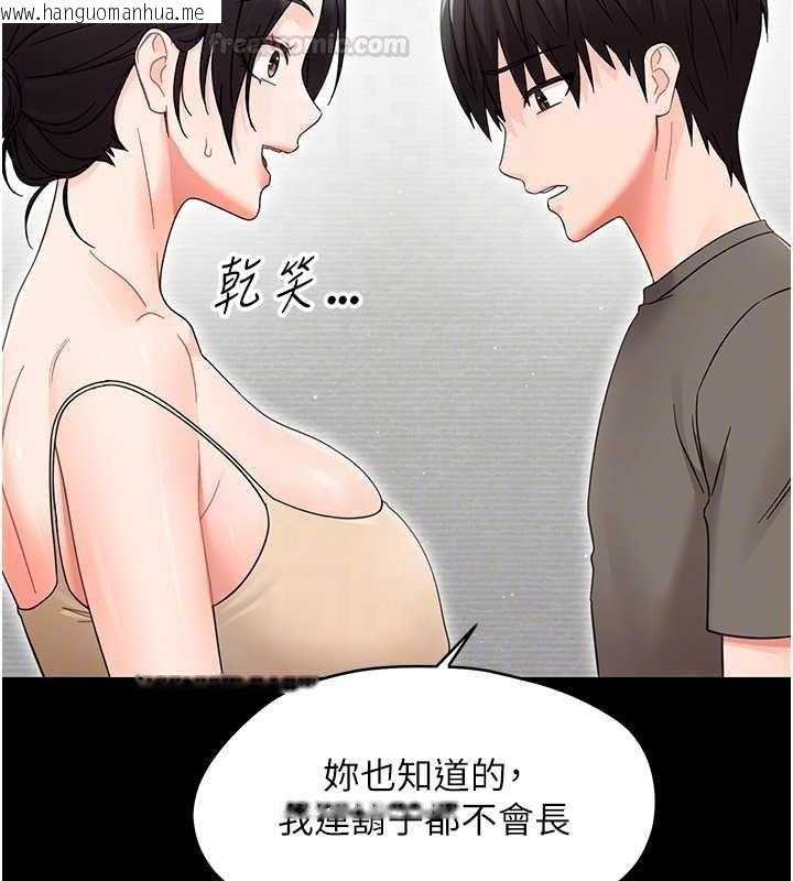 韩国漫画幼惑韩漫_幼惑-第21话-婶婶，妳下面有毛吗?在线免费阅读-韩国漫画-第90张图片