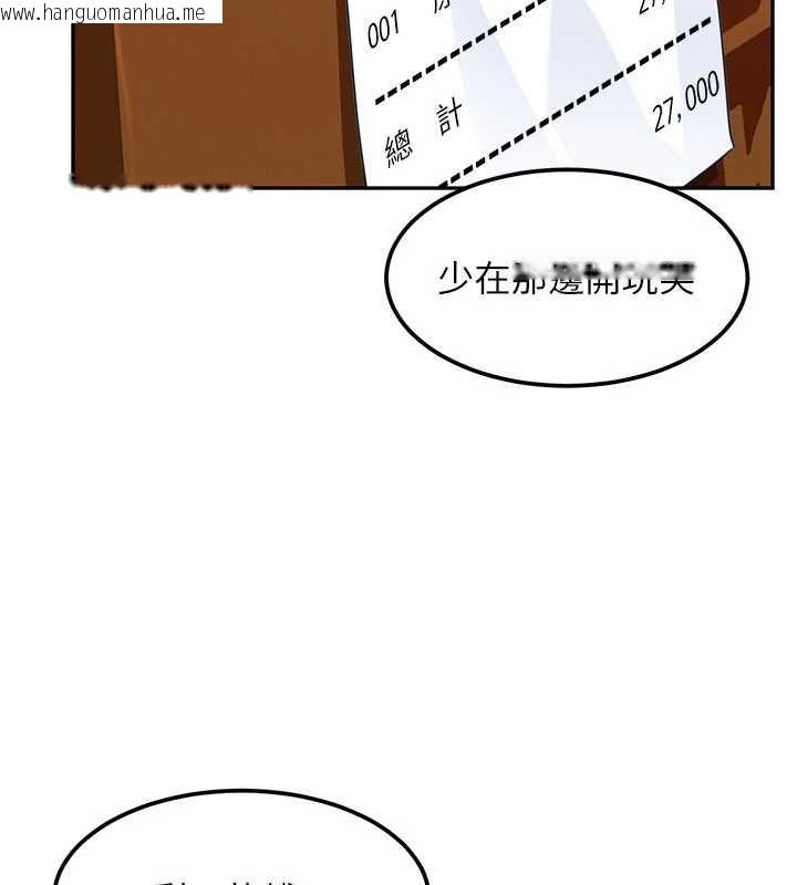 韩国漫画太妹硬闯成人界韩漫_太妹硬闯成人界-第24话-用我的身体还债好吗?在线免费阅读-韩国漫画-第67张图片