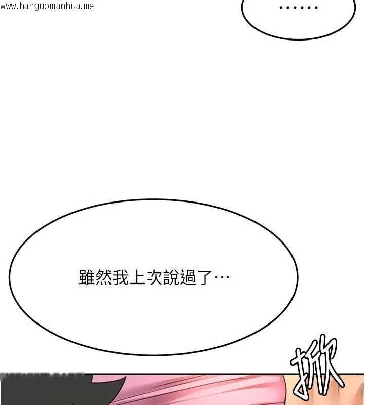 韩国漫画顶加套房的春天韩漫_顶加套房的春天-第61话-母女间的交锋在线免费阅读-韩国漫画-第3张图片