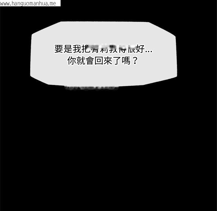 韩国漫画催眠手机韩漫_催眠手机-第62话在线免费阅读-韩国漫画-第77张图片