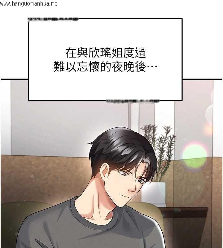 韩国漫画足球型男脱单指南韩漫_足球型男脱单指南-第56话-解开过去的误会在线免费阅读-韩国漫画-第23张图片