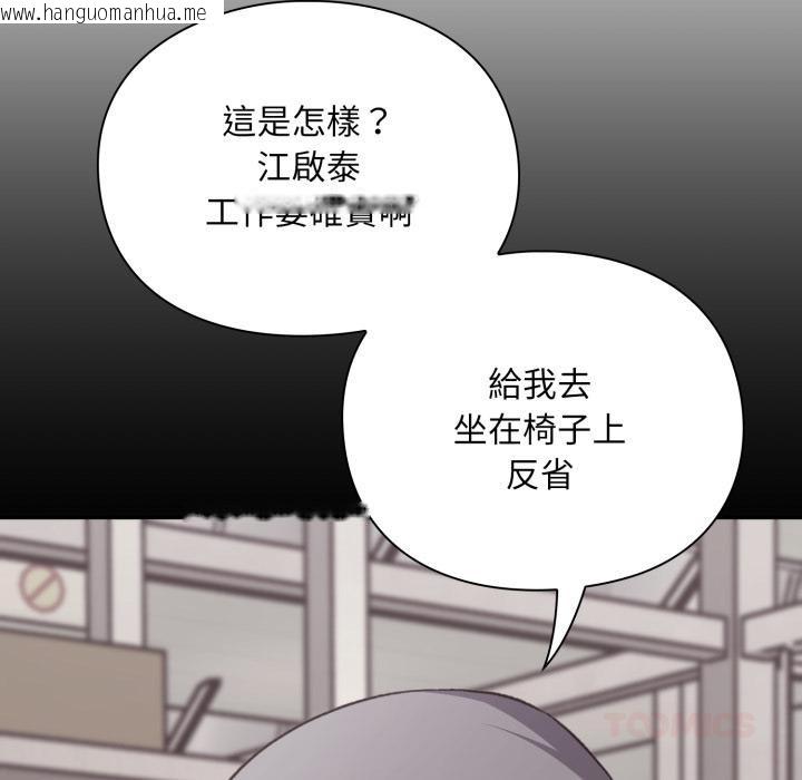 韩国漫画扑通扑通终极密码韩漫_扑通扑通终极密码-第9话在线免费阅读-韩国漫画-第163张图片