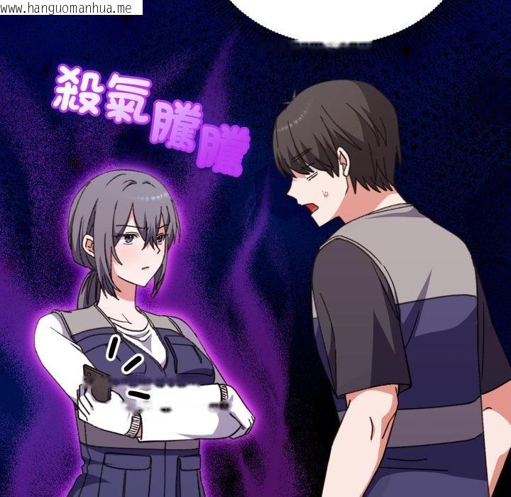 韩国漫画扑通扑通终极密码韩漫_扑通扑通终极密码-第9话在线免费阅读-韩国漫画-第23张图片