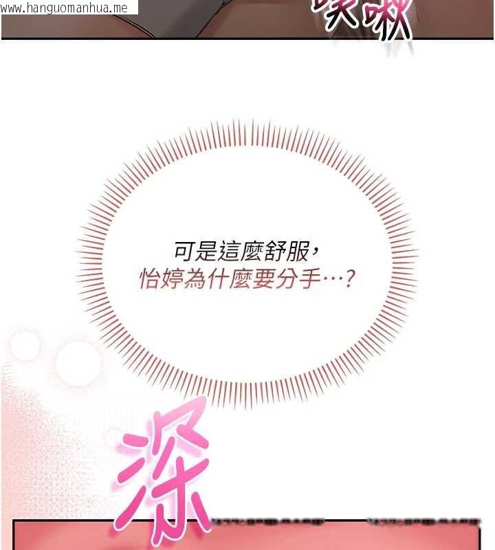 韩国漫画校园成人礼韩漫_校园成人礼-第29话-不小心就滑进去了在线免费阅读-韩国漫画-第96张图片