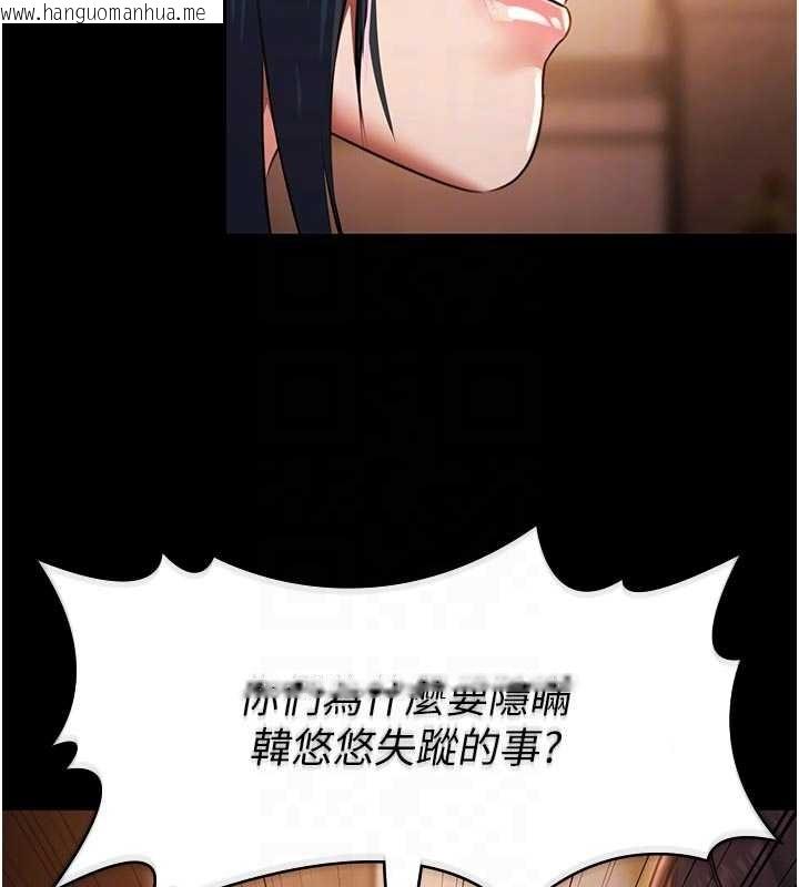 韩国漫画极乐泳池趴韩漫_极乐泳池趴-第26话-惨遭蹂躏的玛琳在线免费阅读-韩国漫画-第98张图片