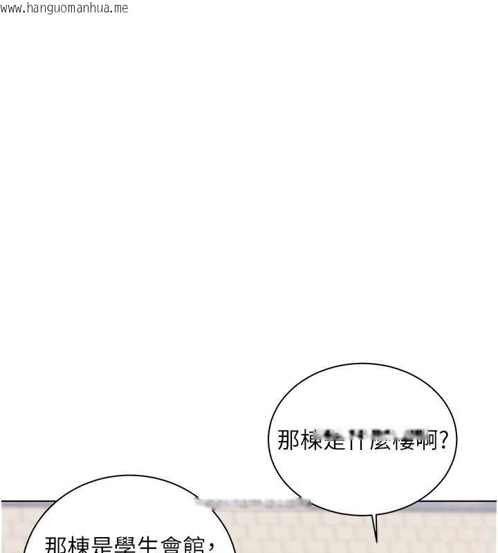 韩国漫画老师的亲密指导韩漫_老师的亲密指导-第91话-使出无敌魅惑勾心术在线免费阅读-韩国漫画-第52张图片