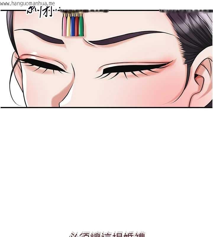 韩国漫画花容湿色:取花点韩漫_花容湿色:取花点-第95话-洞房花烛夜在线免费阅读-韩国漫画-第2张图片