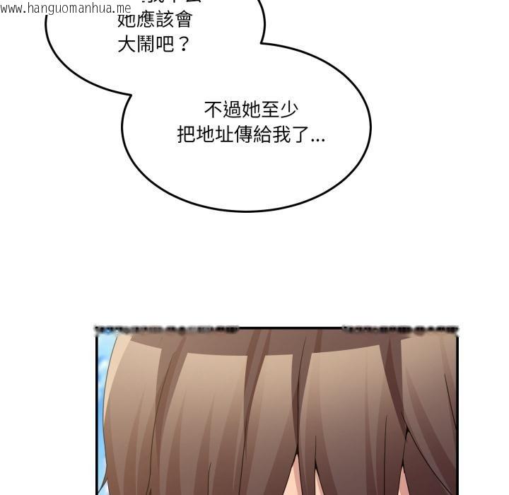 韩国漫画男人止步韩漫_男人止步-第48话在线免费阅读-韩国漫画-第130张图片