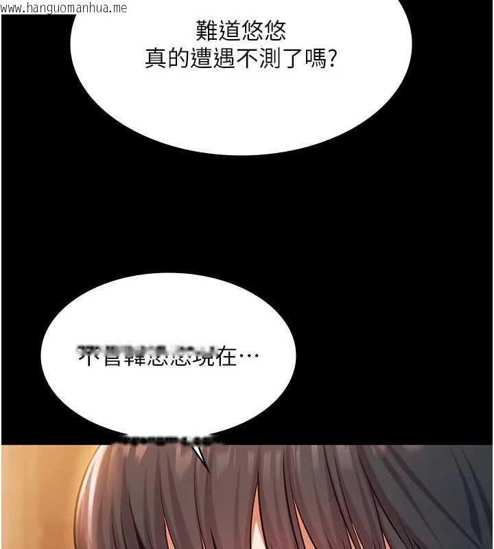 韩国漫画极乐泳池趴韩漫_极乐泳池趴-第26话-惨遭蹂躏的玛琳在线免费阅读-韩国漫画-第143张图片