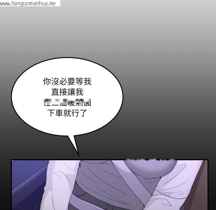 韩国漫画男人止步韩漫_男人止步-第48话在线免费阅读-韩国漫画-第12张图片