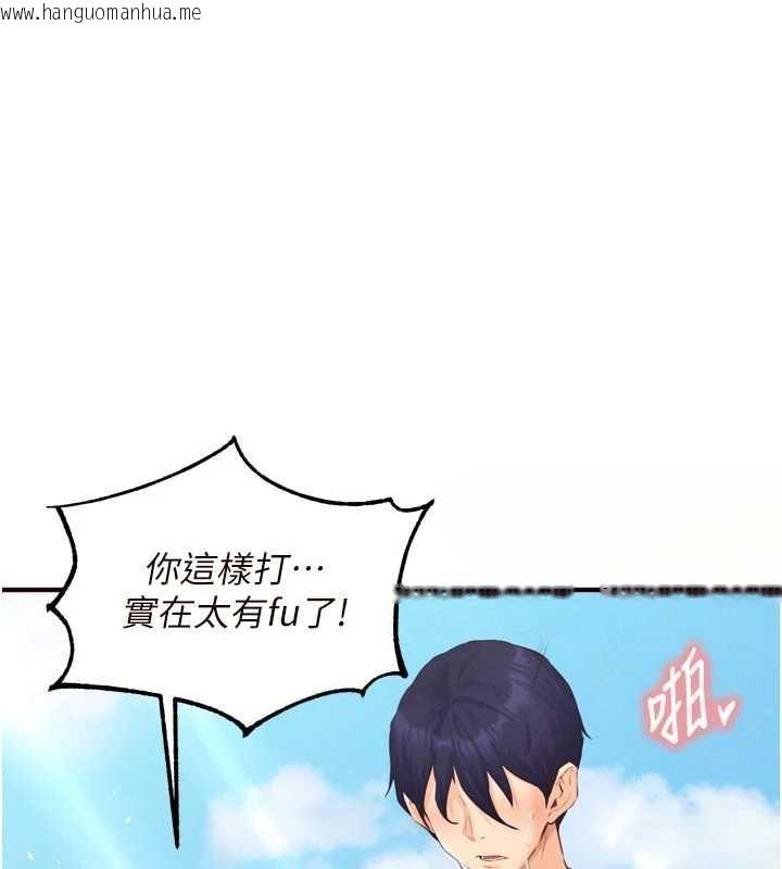 韩国漫画熟女自助餐韩漫_熟女自助餐-第80话-欢迎光临天堂岛在线免费阅读-韩国漫画-第1张图片