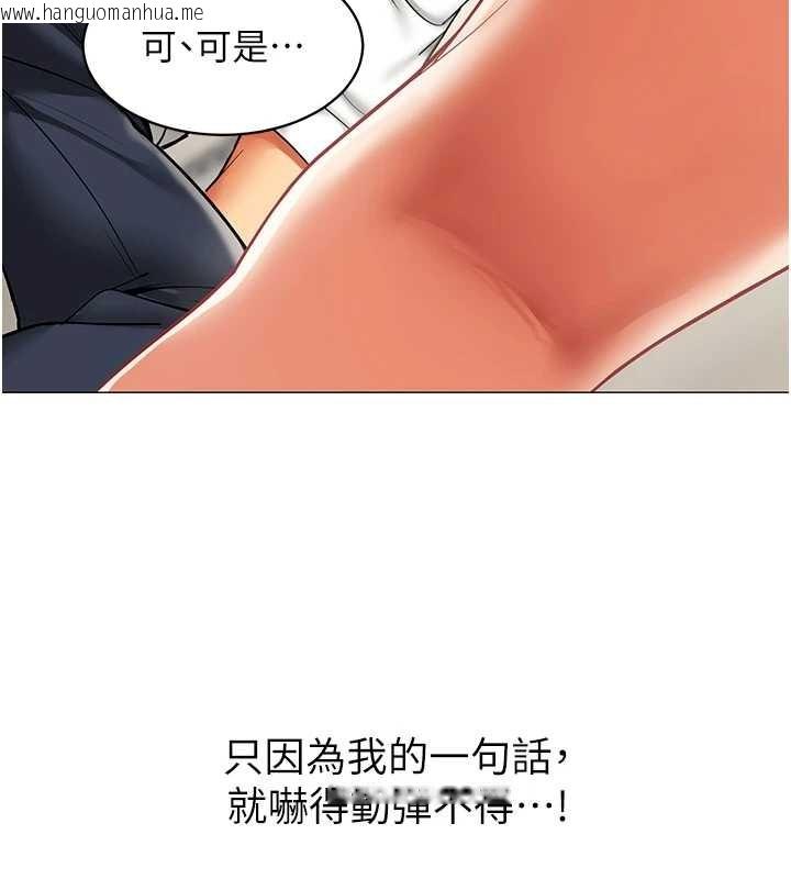 韩国漫画女同事太犯规韩漫_女同事太犯规-第18话-被三振出局的部长在线免费阅读-韩国漫画-第72张图片