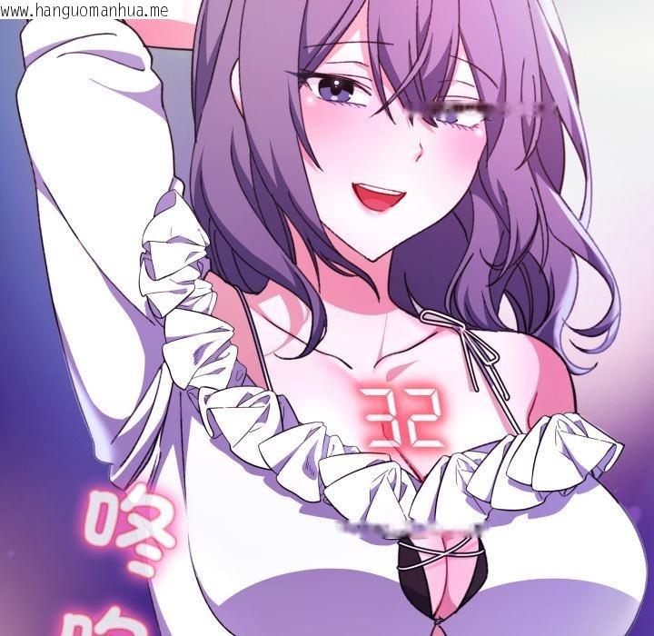 韩国漫画扑通扑通终极密码韩漫_扑通扑通终极密码-第9话在线免费阅读-韩国漫画-第52张图片