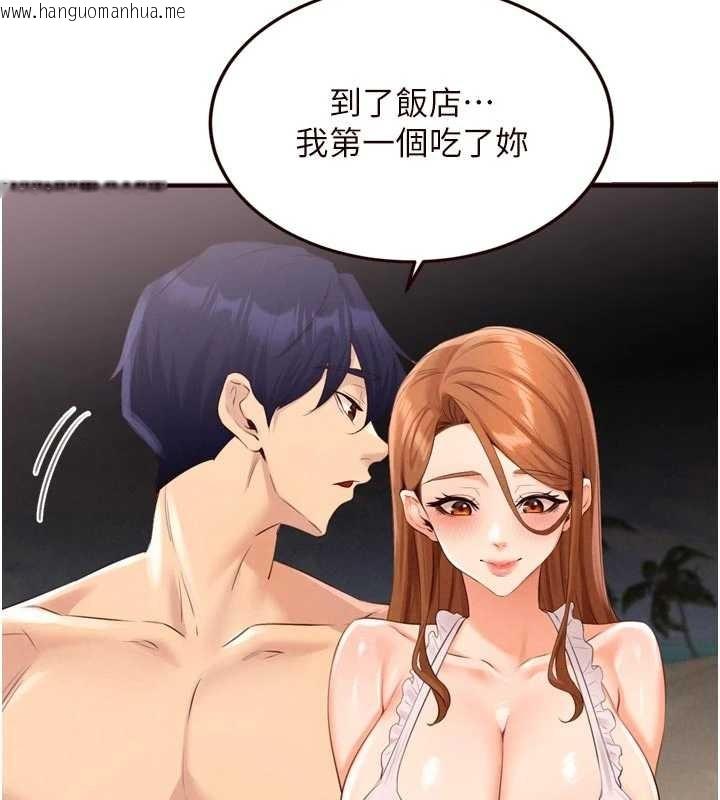 韩国漫画熟女自助餐韩漫_熟女自助餐-第80话-欢迎光临天堂岛在线免费阅读-韩国漫画-第82张图片