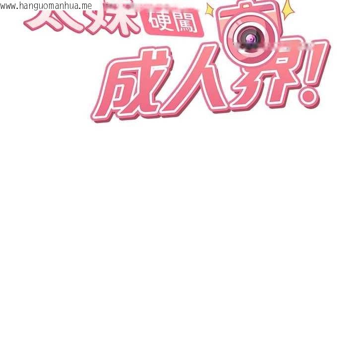 韩国漫画太妹硬闯成人界韩漫_太妹硬闯成人界-第24话-用我的身体还债好吗?在线免费阅读-韩国漫画-第21张图片