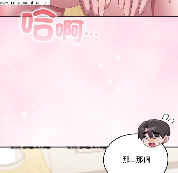 韩国漫画大企业里的小秘密/在大企业当废柴韩漫_大企业里的小秘密/在大企业当废柴-第79话在线免费阅读-韩国漫画-第159张图片