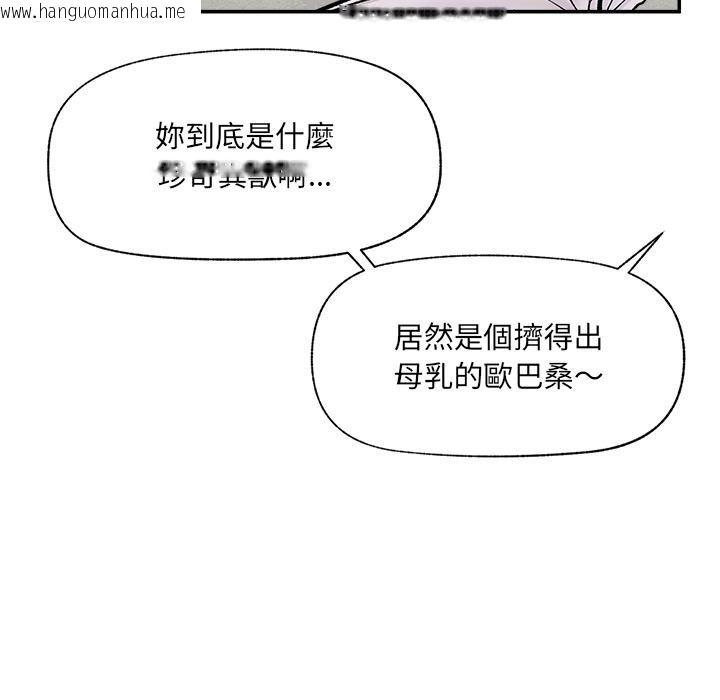 韩国漫画催眠手机韩漫_催眠手机-第62话在线免费阅读-韩国漫画-第170张图片