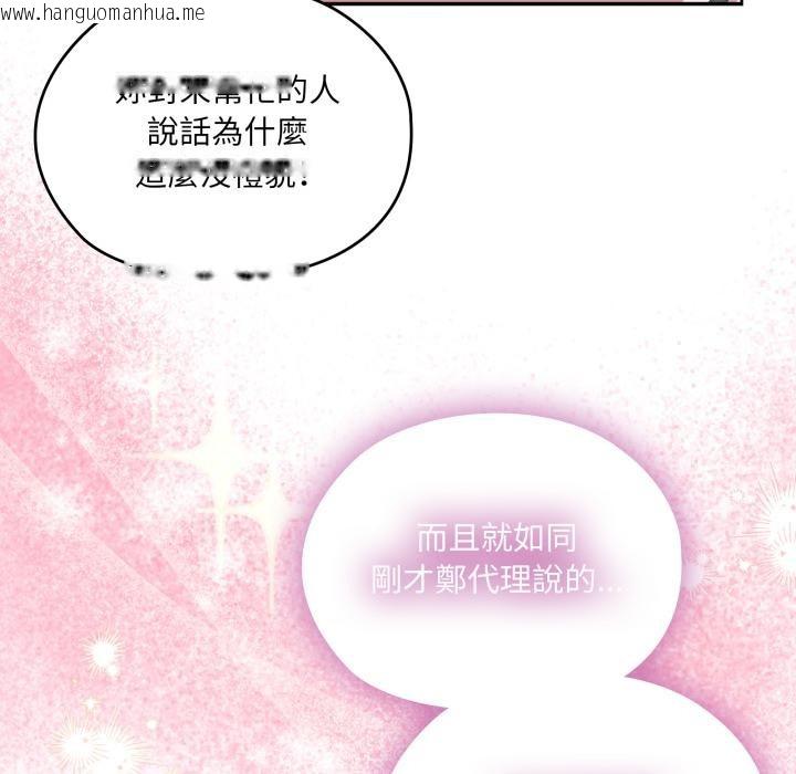 韩国漫画大企业里的小秘密/在大企业当废柴韩漫_大企业里的小秘密/在大企业当废柴-第79话在线免费阅读-韩国漫画-第53张图片