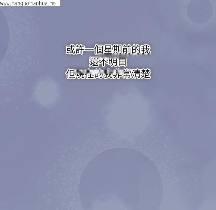 韩国漫画扑通扑通终极密码韩漫_扑通扑通终极密码-第9话在线免费阅读-韩国漫画-第220张图片