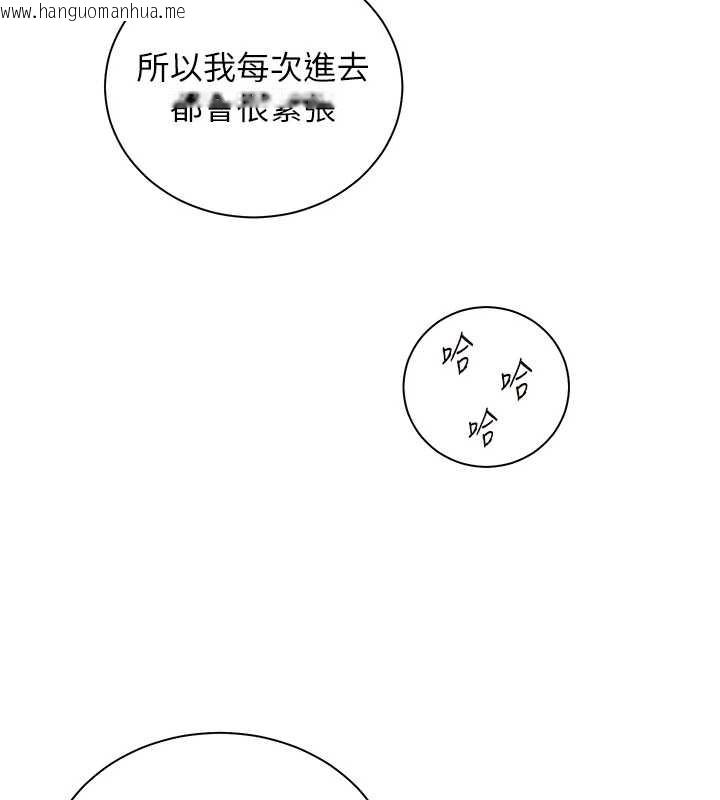 韩国漫画老师的亲密指导韩漫_老师的亲密指导-第91话-使出无敌魅惑勾心术在线免费阅读-韩国漫画-第55张图片