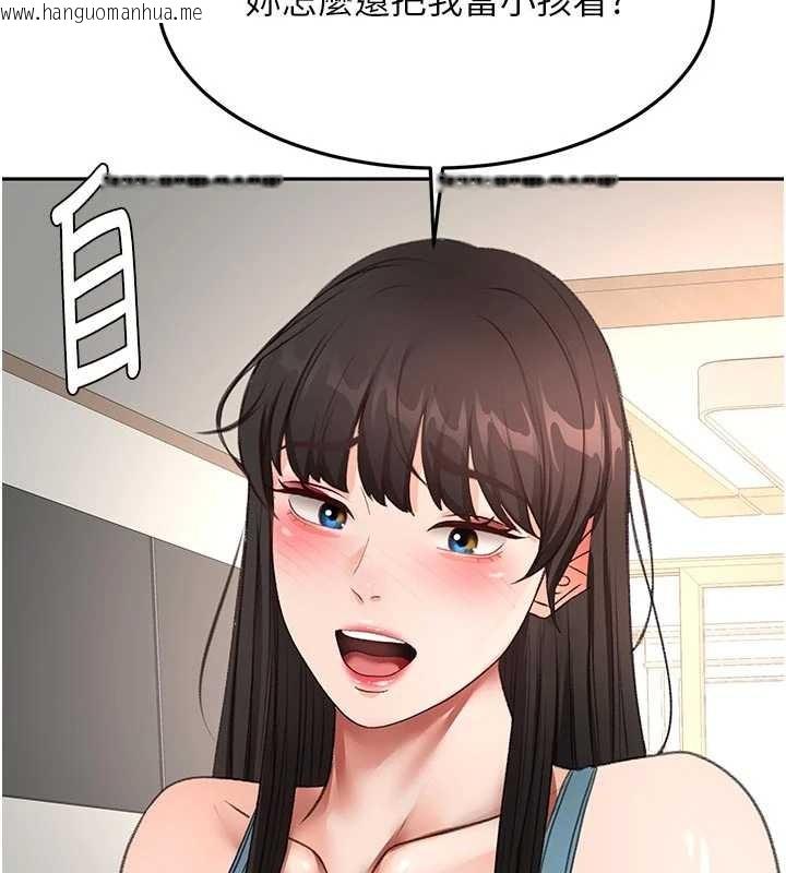 韩国漫画顶加套房的春天韩漫_顶加套房的春天-第61话-母女间的交锋在线免费阅读-韩国漫画-第147张图片
