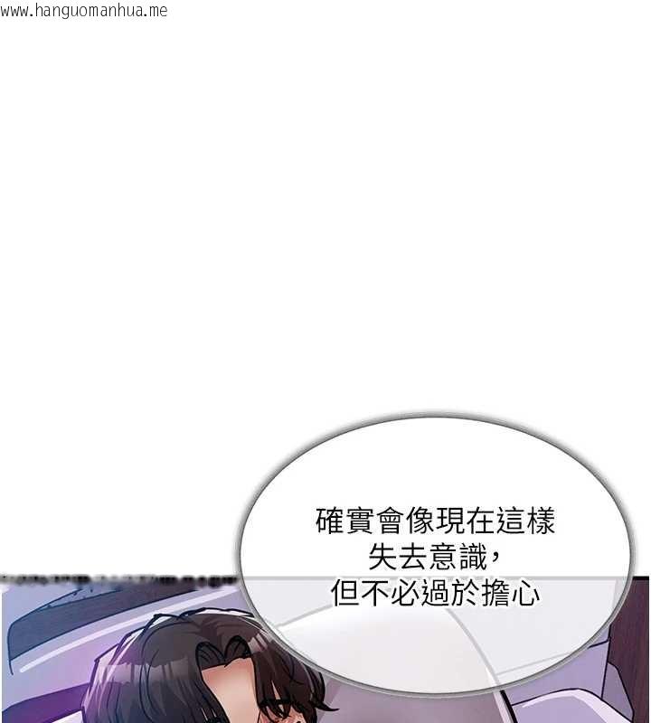 韩国漫画衣锦还乡韩漫_衣锦还乡-第38话-乱入的变态护理师在线免费阅读-韩国漫画-第130张图片