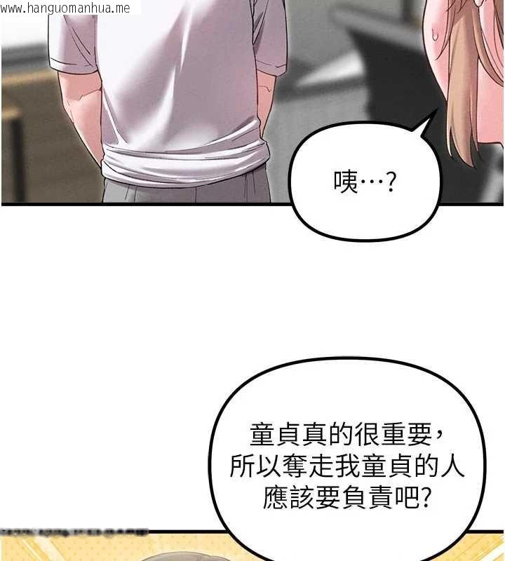 韩国漫画男人配额制韩漫_男人配额制-第39话-被燃起的实验精神在线免费阅读-韩国漫画-第93张图片